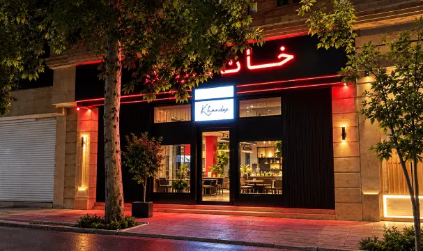 فست فود خان برگر شعبه جهانشهر