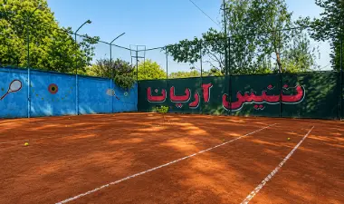 آریانا