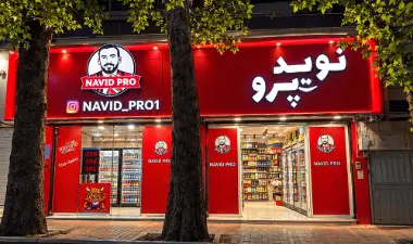 نوید پرو شعبه